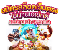 HUAYSS เว็บพนันที่ใหญ่ที่สุดในไทย จ่ายจริง จ่ายเต็ม มั่นใจ 100%